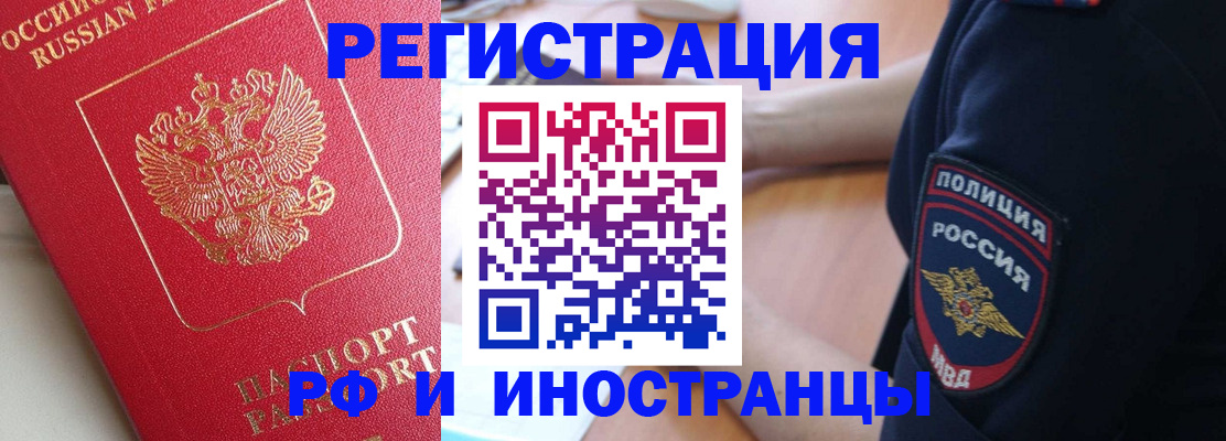 прописка паспорт в Подольске