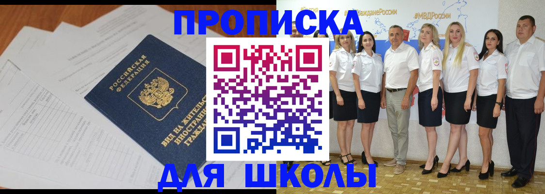 прописка иностранных граждан в Подольске